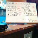 やきとん あかね - 