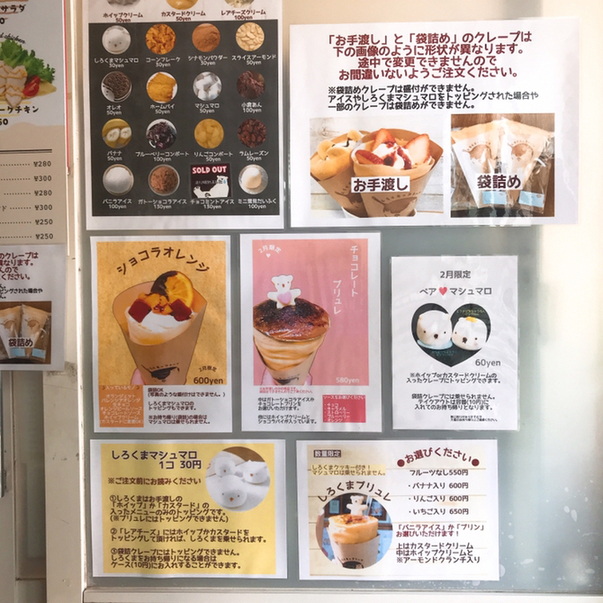 可愛い！しろくまマシュマロクレープ♡』by まねき伯爵 : しろくまの