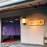 野辺に咲く花のごとく　別亭一花 - 