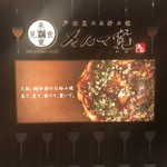 戸田亘のお好み焼 さんて寛 - 