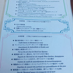 レストラン アラジン - 