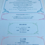 レストラン アラジン - 