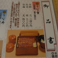 鰻割烹 伊豆栄 本店 - 