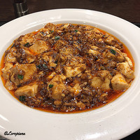 中国料理 豪華 - 四川麻婆豆腐