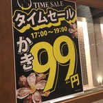 魚とワインはなたれThe Fishand Oysters - 