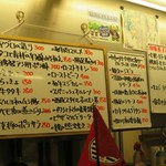 立ち呑み しゅう - この日のメニュー