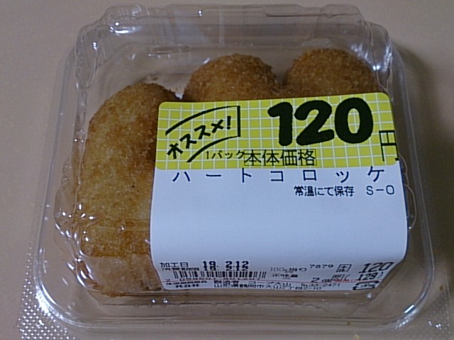 コープ 大山センター（COOP） - 羽前大山（コンビニ・スーパー）の写真