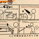 日本酒食堂SO-KEN - how to   熱燗