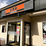 Yoshinoya - 