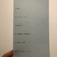 レストランエール - 