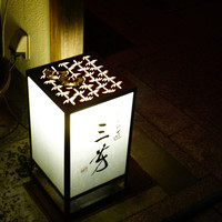 にくの匠 三芳 - 