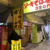 田舎 公設市場南店