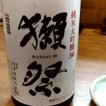 Hamayaki Kaisen Izakaya Daishou Suisan - 【2019.2.14(木)】冷酒(獺祭・山口県)1,080円→540円
