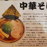 ラーメン 億人隊長 - 