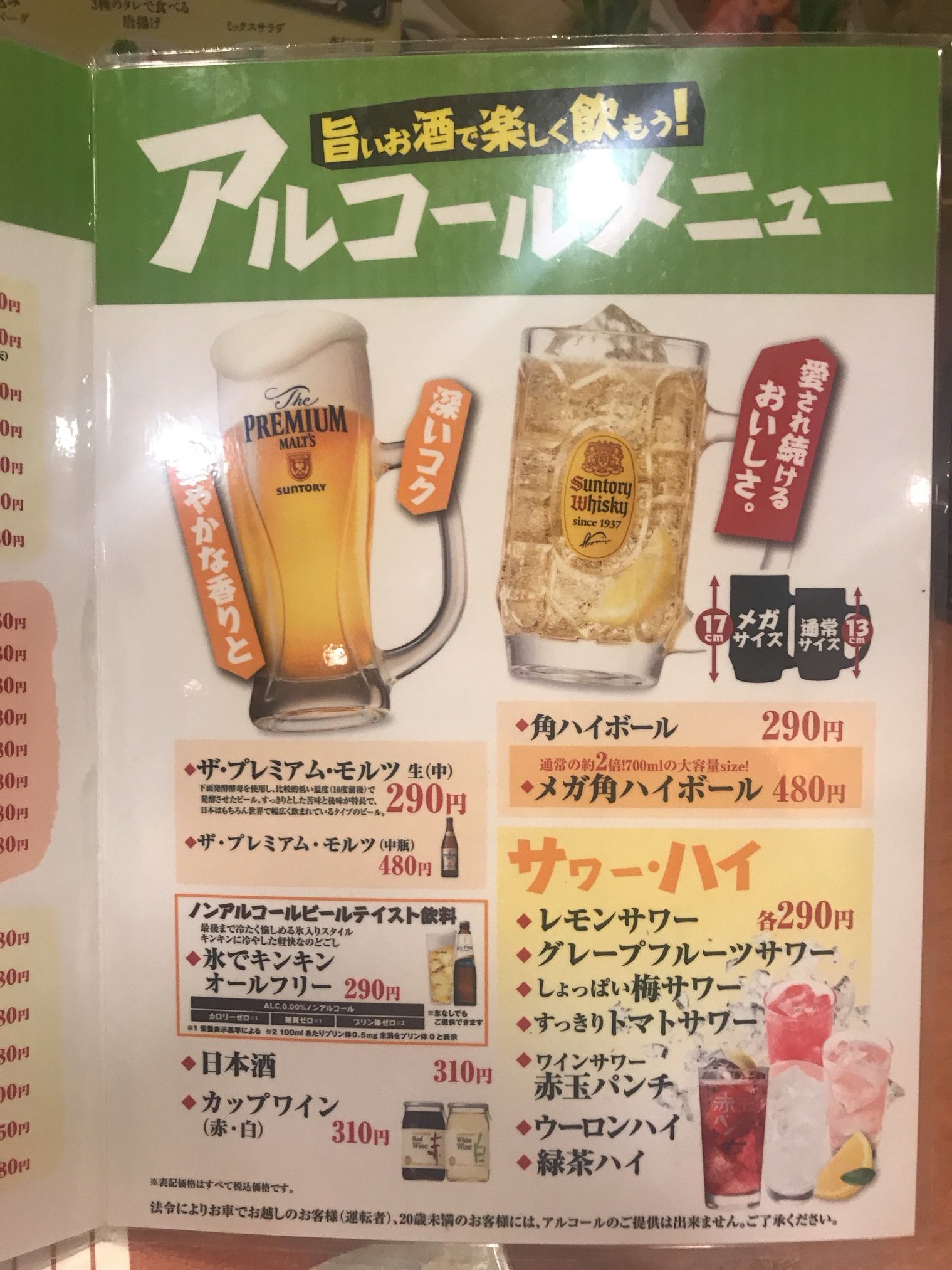 メニュー写真 閉店 山田うどん 蒲田店 蒲田 うどん 食べログ メニュー写真 閉店 山田うどん 蒲田店 蒲田 うどん 食べログ