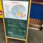 カジュアル食堂 レスト アドル - 