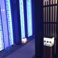 おたる政寿司 銀座 - 