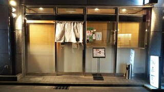 Shinjuku Makoto - 新宿駅から徒歩8分。西新宿駅から徒歩2分。閑静なビル街に隠れ家的に佇んでおります。