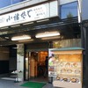 小諸そば 金杉橋店