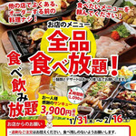 宮崎郷土料理どぎゃん - 