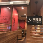 ガスト - 左上にエアーカーテンの装置