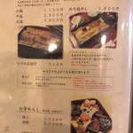 日本橋 玉ゐ - メニュー　お食事