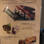 日本橋 玉ゐ - メニュー　お土産