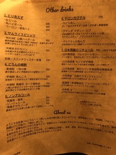 日本酒バル どろん - ドリンクメニュー裏