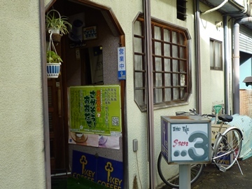 珈琲3（コーヒーサン） - 東大館（喫茶店）の写真