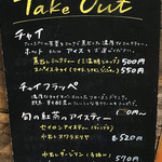 101950147 - テイクアウトメニュー