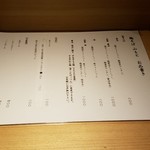 鶏そば 山もと - 