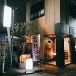 居酒屋 さが野 - 