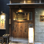 博多磯ぎよし - 