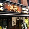 九州 熱中屋 新宿西口駅前 LIVE