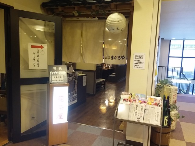 レストラン 花茶屋 - 秋田（揚げ物）の写真