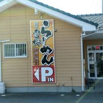 【2019.2.15(金)】店舗の外観