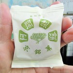 阿闍梨餅本舗 京菓子司 満月 - 