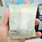 阿闍梨餅本舗 京菓子司 満月 - 