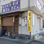 手作り料理 かざま - 店舗外観