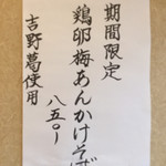 らーめん工房 麺作 - 