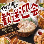 h Yakitori No Oogiya - 