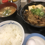 松屋 - 