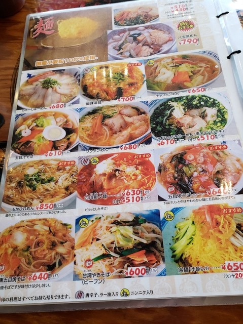 メニュー写真 中華飯店てんじく 姫路今宿店 チュウカハンテンテンジク 播磨高岡 中華料理 食べログ メニュー写真 中華飯店てんじく 姫路今宿店 チュウカハンテンテンジク 播磨高岡 中華料理 食べログ