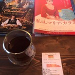 時計のない喫茶店 - 