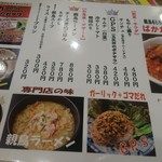 親鳥専門店 ばかたれ - 