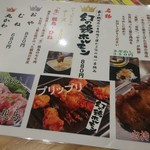 親鳥専門店 ばかたれ - 