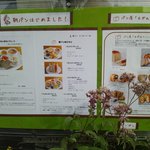 カフェむぎわらい - 