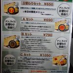 uma - ランチメニュー①