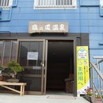 麺屋あごすけ - 