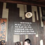 麺屋あごすけ - 